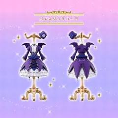 オンライン限定版 カプセルトルソー アイカツ！ ゴスマジックコーデ