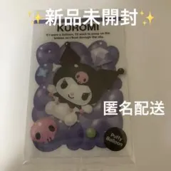 【新品未開封】サンリオキャラクターズウエハース11 クロミ