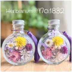 ハーバリウムNo.1832❁仏花 2本セット
