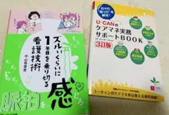 2023年改訂版 ケアマネジャー講座 一式セット中古】 ユーキャン 818rL2hz6WL.jpg