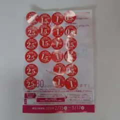 ヤマザキ春のパン祭り　シール　30点分