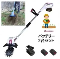 新品・未使用】COMCON 18V充電式草刈機 CG-E200 3WA - メルカリ