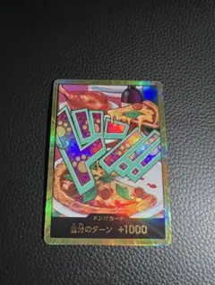 ワンピースカード　ドンカード　金ドン　ジュエリー・ボニー