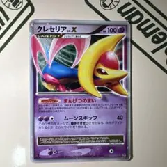 クレセリア X拡張パック 月光の追跡 DP4