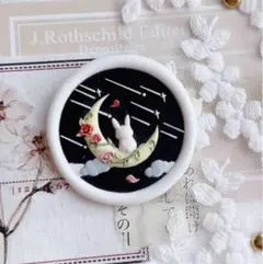 シーリングスタンプ ヘッド 3D 月とうさぎ