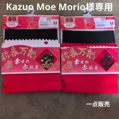 赤いボクサーブリーフ Mサイズ×2個