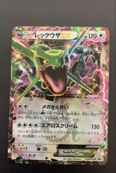 2026年最新】レックウザEX xyの人気アイテム - メルカリ