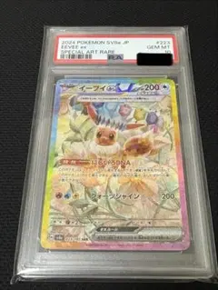 2026年最新】イーブイ ex psa10の人気アイテム - メルカリ