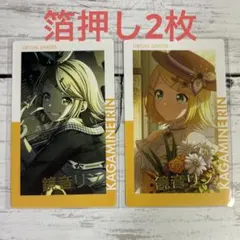 プロセカ 鏡音リン エピカ 箔押し