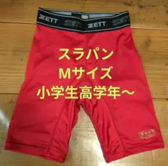 ZETT ソフトボール、野球用 スライディングパンツ レッド M