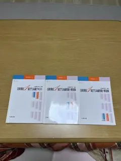 2026年最新】大原商業簿記1級の人気アイテム - メルカリ