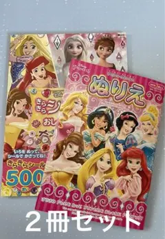 ま*ミ様 ＊ディズニープリンセス ぬりえ ２冊セット＊