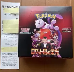 ポケモンカード 拡張パック ロケット団の栄光 1BOX