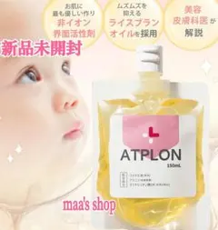 2026年最新】アトピロン オイルの人気アイテム - メルカリ