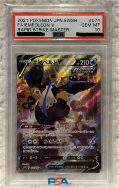 2025年最新】エンペルト psa10の人気アイテム - メルカリ