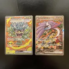 オーガポンみどりのめんex sar タケルライコex sar