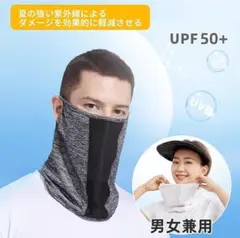 ❤日焼け防止❤ フェイスカバー バラクラバ フェイスマスク 夏用 紫外線対策