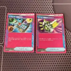 ポケモンカード　エネルギー転送PRO ポケモン回収サイクロン　Aceのサムネイル
