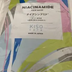 KISO キソ　ナイアシンアミド フェイスマスク　5枚のサムネイル