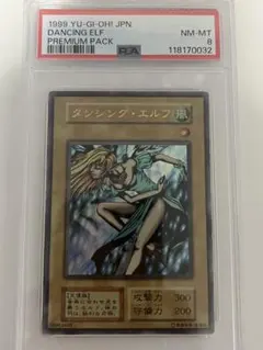 ダンシングエルフ　ARS10 2026年最新】ダンシングエルフ psa10の人気アイテム - メルカリ