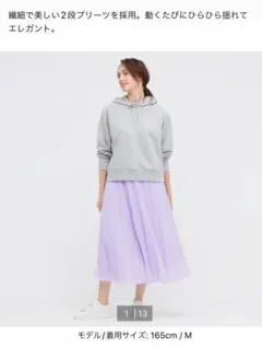 UNIQLOプリーツ