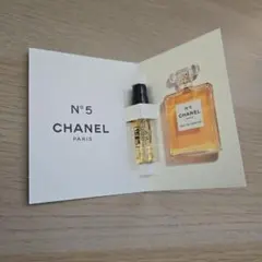 chanel n°5　シャネル　香水　試供品