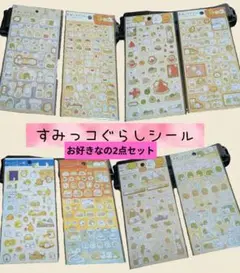 すみっコぐらし　シール