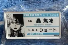 僕のヒーローアカデミア ヒロアカ 名札バッジコレクション 轟焦凍