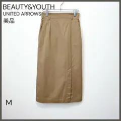 【ビューティーアンドユース】チノフロントスリットタイトスカート/美品/ベージュ