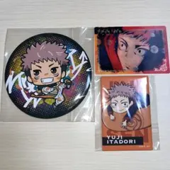 呪術廻戦 虎杖悠仁 3点セット