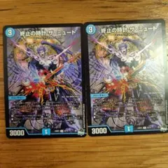 終止の時計 ザ・ミュート 23RP2 2枚