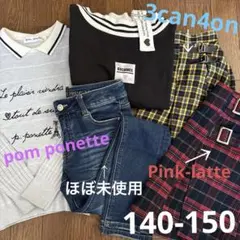 女の子　冬物まとめ売り　140-150 トップス　ボトムスセット