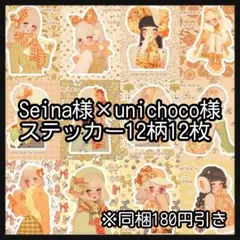2026年最新】unichocoの人気アイテム - メルカリ