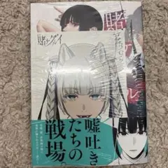 賭ケグルイ 21巻 特典ポストカード 10枚 イラストカード 桃喰綺羅莉 賭ケグルイ 21巻 特典ポストカード 10枚 イラストカード 桃喰綺羅莉