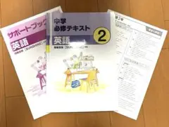 2025年最新】臨海セミナー 高校の人気アイテム - メルカリ