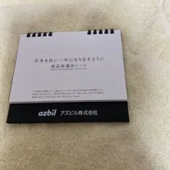 卓上カレンダー