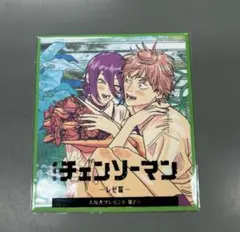 チェンソーマン 入場特典第2弾
