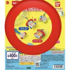 フィッシャープライス めじるしアクセサリー セミコンプリート