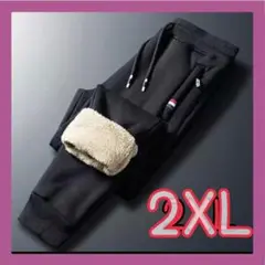 【2XL】ブラック ジョガーパンツ男女兼用　裏起毛　暖パン　黒　裏ボア　韓国