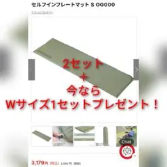 アストロプロダクツ　インフレーターマット