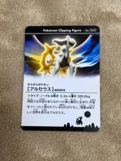 非売品 ポケモンカードDPt 【アルセウス光臨】両面ポスター カード