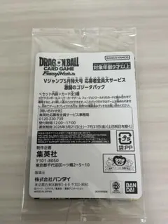 2026年最新】激闘ゴジータパックの人気アイテム - メルカリ