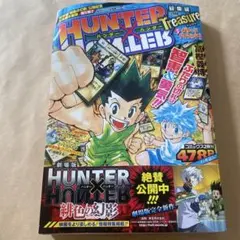 Hunter×Hunter treasure 総集編 ブックカバー9枚 - メルカリ