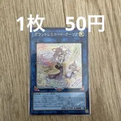 ドレミコードトークン　1枚 Amazon.co.jp: 遊戯王 / ドドレミコード・キューティア（スーパー