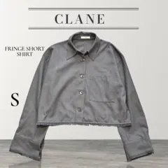 【未使用級】CLANE FRINGE SHORT SHIRT グレー 1(S)のサムネイル