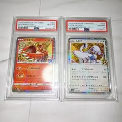 【2連番PSA10】リバホロミラー　ホウオウ ルギア