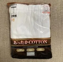 肌着 あったかcotton 長ズボン ズボン下 ももひき Mサイズ メンズ 紳士のサムネイル
