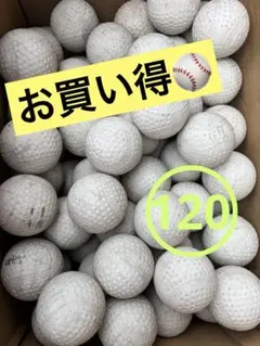 ●送料無料●【Ｂ】30球3750円　軟式野球中古ボール ボールの中古フリマアイテム一覧