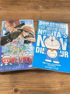 ☆ ワンピース　ドラえもん映画非売品特典　漫画　映画　キャラクターグッズ☆
