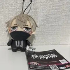 桃源暗鬼 ちょぴぬいぷち 皇后崎迅　ぬいぐるみ　マスコット